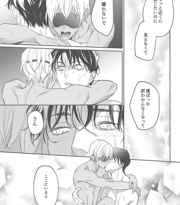 [nuts (Risu-chan)] REC – Detective Conan dj [JP] — 030