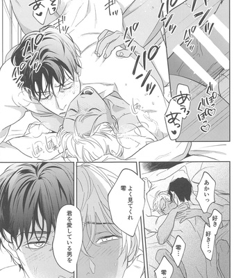 [nuts (Risu-chan)] REC – Detective Conan dj [JP] — 032