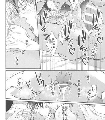 [nuts (Risu-chan)] REC – Detective Conan dj [JP] — 033