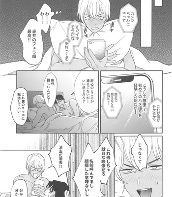 [nuts (Risu-chan)] REC – Detective Conan dj [JP] — 034