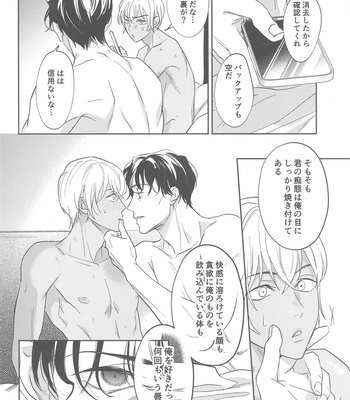 [nuts (Risu-chan)] REC – Detective Conan dj [JP] — 035