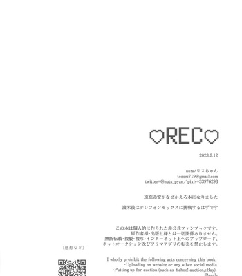 [nuts (Risu-chan)] REC – Detective Conan dj [JP] — 037