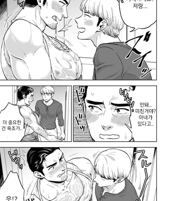 [Kyo Koujou (Motika)] Zoku Tonari no Oji-san [Kr] — 6