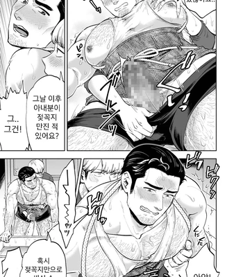 [Kyo Koujou (Motika)] Zoku Tonari no Oji-san [Kr] — 10