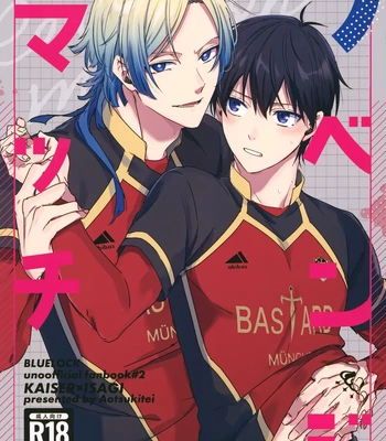 [Aotsukitei (Aotsuki Ren)] Partido de Venganza – Blue Lock dj [Spa]