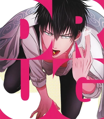 [Hanasusuki/ Nanaoemu] Gintama dj – Drug [JP] — 001