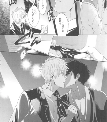 [Hanasusuki/ Nanaoemu] Gintama dj – Drug [JP] — 011