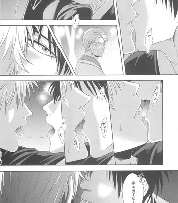 [Hanasusuki/ Nanaoemu] Gintama dj – Drug [JP] — 012