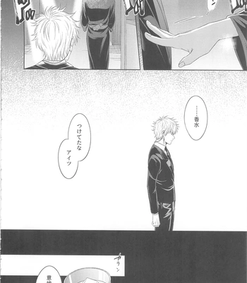 [Hanasusuki/ Nanaoemu] Gintama dj – Drug [JP] — 013