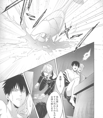 [Hanasusuki/ Nanaoemu] Gintama dj – Drug [JP] — 026