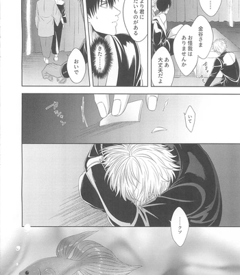 [Hanasusuki/ Nanaoemu] Gintama dj – Drug [JP] — 027