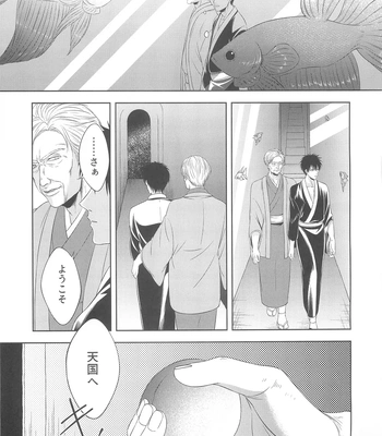[Hanasusuki/ Nanaoemu] Gintama dj – Drug [JP] — 028