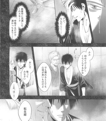 [Hanasusuki/ Nanaoemu] Gintama dj – Drug [JP] — 031