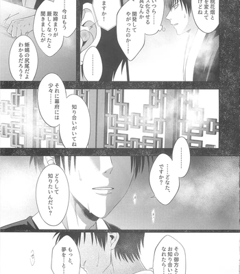 [Hanasusuki/ Nanaoemu] Gintama dj – Drug [JP] — 032