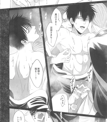[Hanasusuki/ Nanaoemu] Gintama dj – Drug [JP] — 035