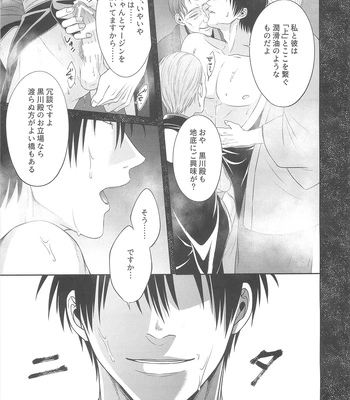 [Hanasusuki/ Nanaoemu] Gintama dj – Drug [JP] — 036