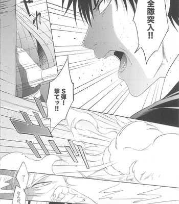 [Hanasusuki/ Nanaoemu] Gintama dj – Drug [JP] — 037