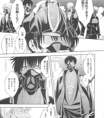 [Hanasusuki/ Nanaoemu] Gintama dj – Drug [JP] — 038