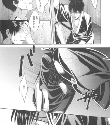 [Hanasusuki/ Nanaoemu] Gintama dj – Drug [JP] — 042