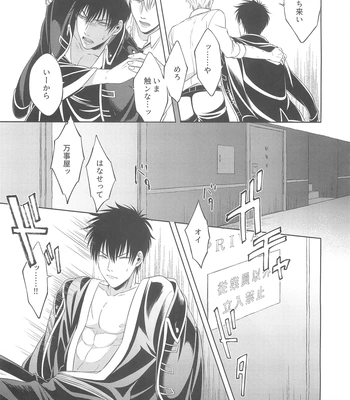 [Hanasusuki/ Nanaoemu] Gintama dj – Drug [JP] — 044