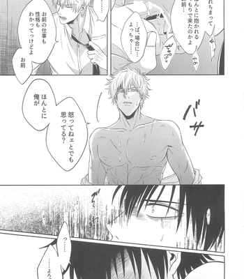 [Hanasusuki/ Nanaoemu] Gintama dj – Drug [JP] — 046