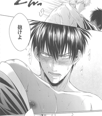 [Hanasusuki/ Nanaoemu] Gintama dj – Drug [JP] — 047