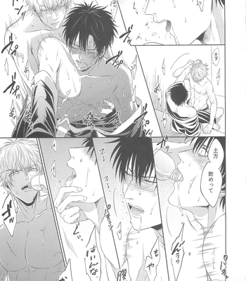 [Hanasusuki/ Nanaoemu] Gintama dj – Drug [JP] — 052