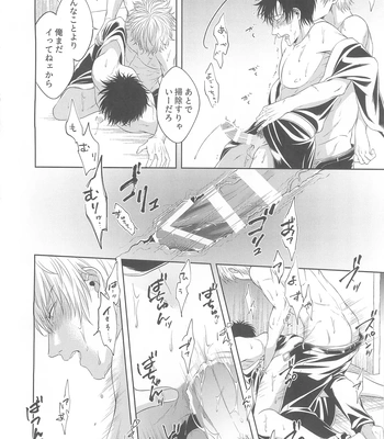 [Hanasusuki/ Nanaoemu] Gintama dj – Drug [JP] — 055