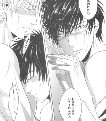 [Hanasusuki/ Nanaoemu] Gintama dj – Drug [JP] — 058
