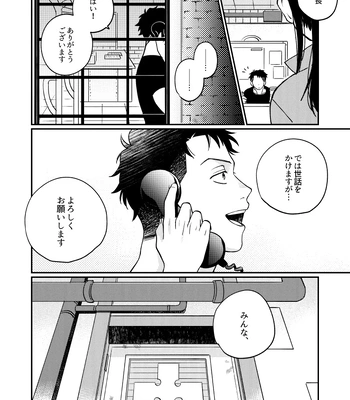 [Makironia (Manaka)] Come and see me at 21 o’clock – Fire Force dj [JP] — 11