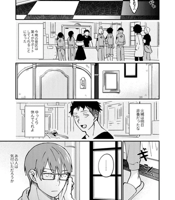 [Makironia (Manaka)] Come and see me at 21 o’clock – Fire Force dj [JP] — 12
