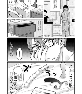 [Makironia (Manaka)] Come and see me at 21 o’clock – Fire Force dj [JP] — 13
