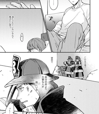 [Makironia (Manaka)] Come and see me at 21 o’clock – Fire Force dj [JP] — 14