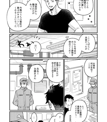 [Makironia (Manaka)] Come and see me at 21 o’clock – Fire Force dj [JP] — 019