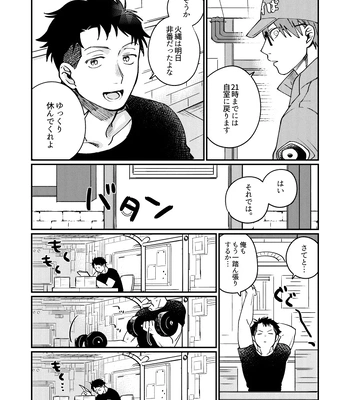 [Makironia (Manaka)] Come and see me at 21 o’clock – Fire Force dj [JP] — 020