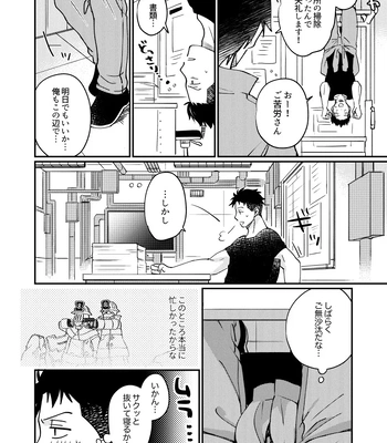 [Makironia (Manaka)] Come and see me at 21 o’clock – Fire Force dj [JP] — 021