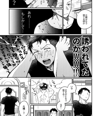 [Makironia (Manaka)] Come and see me at 21 o’clock – Fire Force dj [JP] — 022