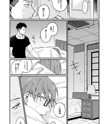 [Makironia (Manaka)] Come and see me at 21 o’clock – Fire Force dj [JP] — 023