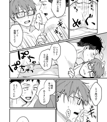 [Makironia (Manaka)] Come and see me at 21 o’clock – Fire Force dj [JP] — 029