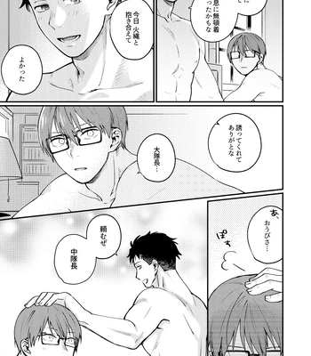 [Makironia (Manaka)] Come and see me at 21 o’clock – Fire Force dj [JP] — 038