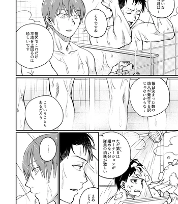 [Makironia (Manaka)] Come and see me at 21 o’clock – Fire Force dj [JP] — 5