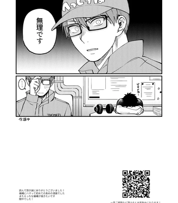 [Makironia (Manaka)] Come and see me at 21 o’clock – Fire Force dj [JP] — 041