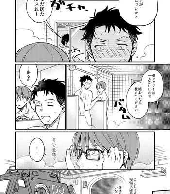 [Makironia (Manaka)] Come and see me at 21 o’clock – Fire Force dj [JP] — 7