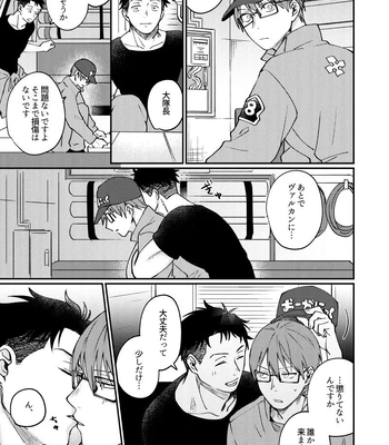 [Makironia (Manaka)] Come and see me at 21 o’clock – Fire Force dj [JP] — 8