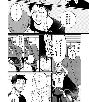 [Makironia (Manaka)] Come and see me at 21 o’clock – Fire Force dj [JP] — 9