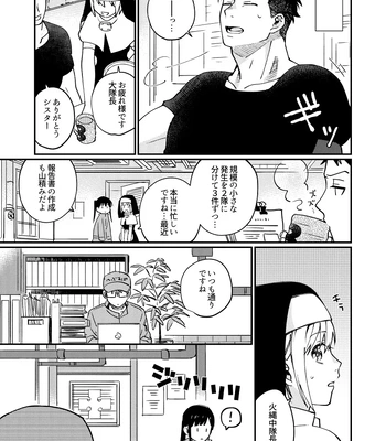 [Makironia (Manaka)] Come and see me at 21 o’clock – Fire Force dj [JP] — 10