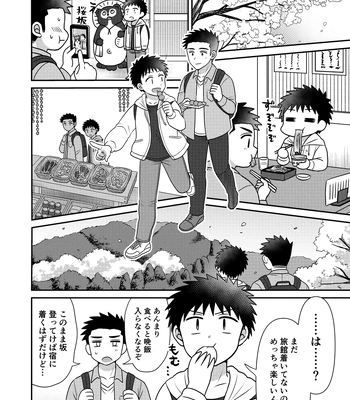 [Suita Kobara ni Choudo Ii (ichi)] Hayatochiri BL Sakuramau Onsen Ryokō No Hanashi [JP] — 8