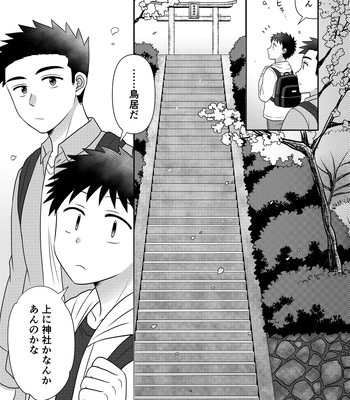[Suita Kobara ni Choudo Ii (ichi)] Hayatochiri BL Sakuramau Onsen Ryokō No Hanashi [JP] — 9