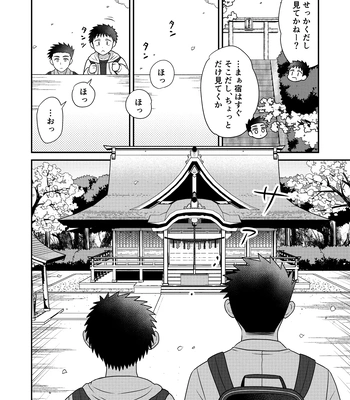 [Suita Kobara ni Choudo Ii (ichi)] Hayatochiri BL Sakuramau Onsen Ryokō No Hanashi [JP] — 10