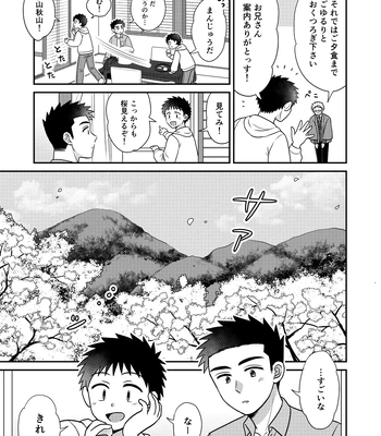 [Suita Kobara ni Choudo Ii (ichi)] Hayatochiri BL Sakuramau Onsen Ryokō No Hanashi [JP] — 019